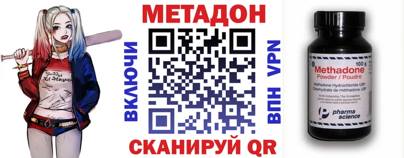 гидра ссылка  Буй  МЕТАДОН methadone 